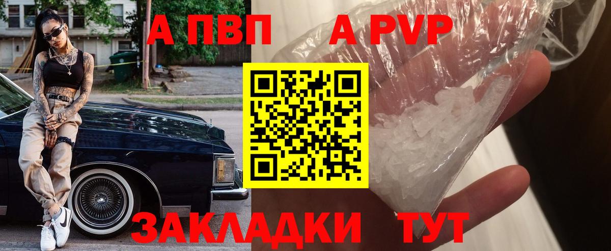 Альфа ПВП  A PVP Соль  Вход с VPN  Волхов  Alpha PVP СК 