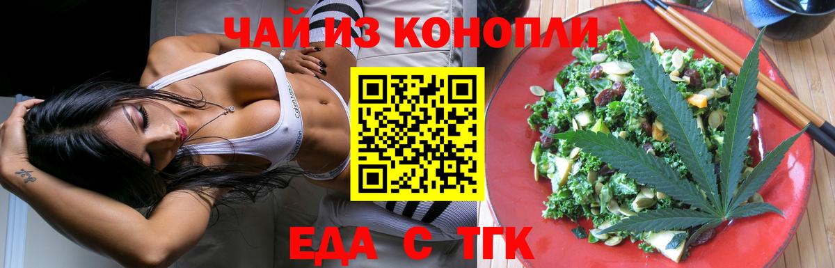 Волхов  Еда ТГК конопля  Вход с VPN 