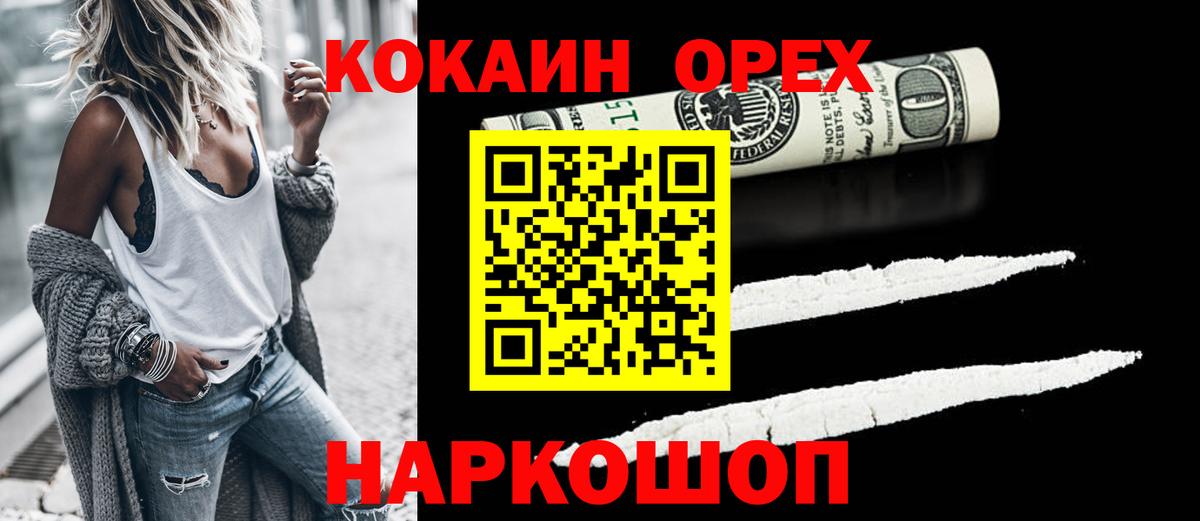 Волхов  купить  сайты  Кокаин VHQ  Вход с VPN  КОКАИН FishScale 