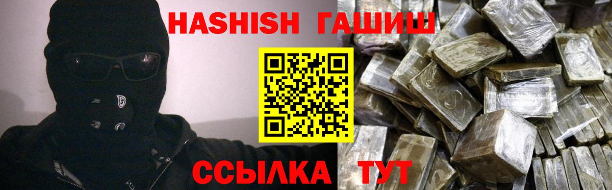 ГАШИШ гарик  Гашиш индика сатива  Волхов  Вход с VPN 
