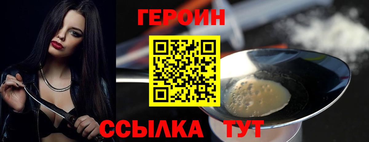 Героин гречка Волхов