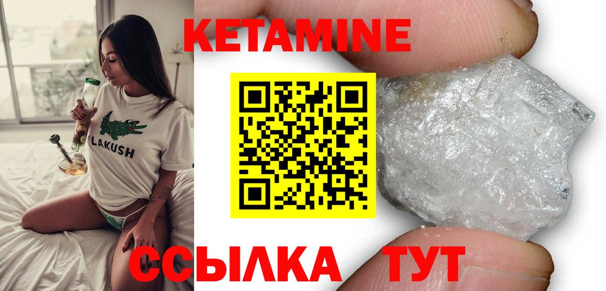 КЕТАМИН ketamine Волхов