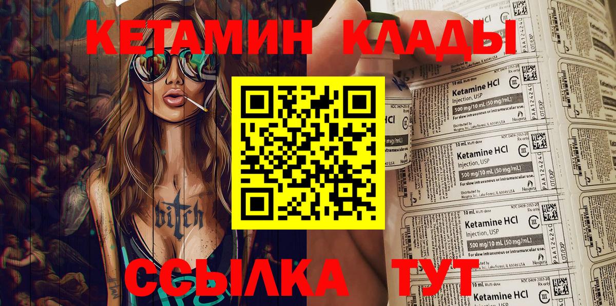 Волхов  Кетамин ketamine  Вход с VPN 