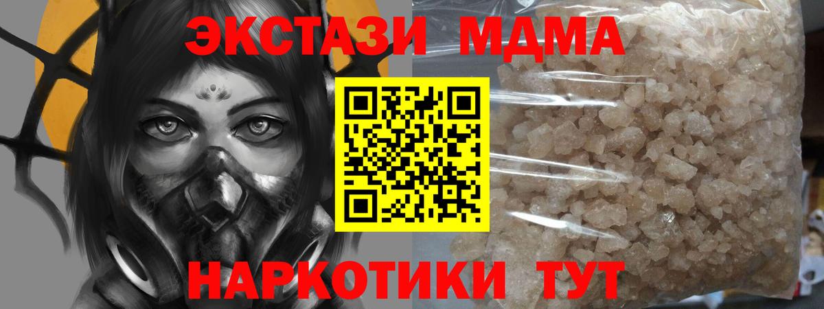 МДМА VHQ  Вход с VPN  Волхов  MDMA молли 