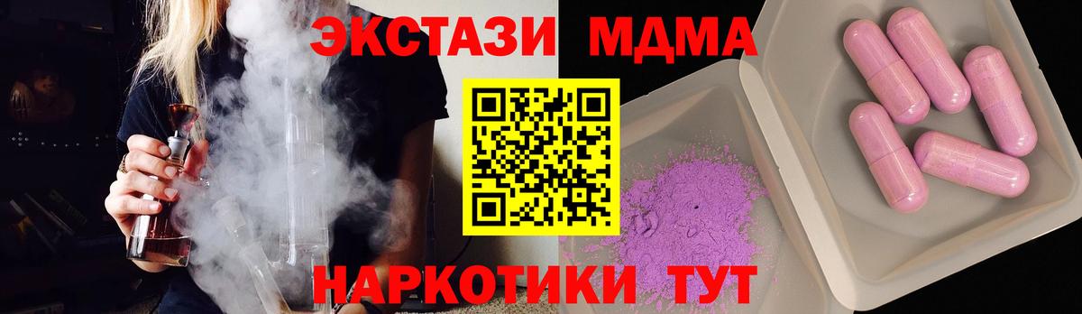 МДМА молли Волхов