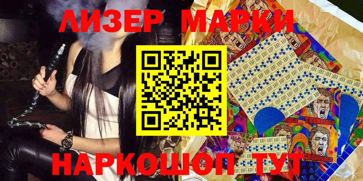Марки NBOMe 1,8мг  Вход с VPN  Марки NBOMe 1,8мг  хочу наркоту  Волхов 