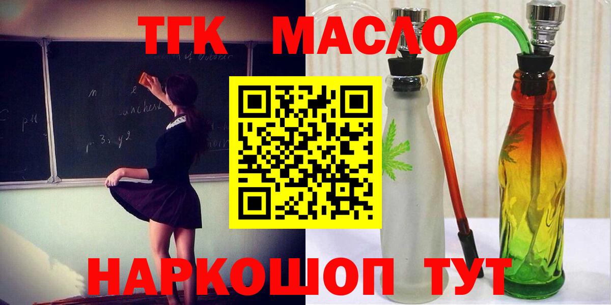 Волхов  ТГК вейп  Вход с VPN  Дистиллят ТГК концентрат 